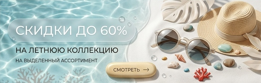 Лето2026