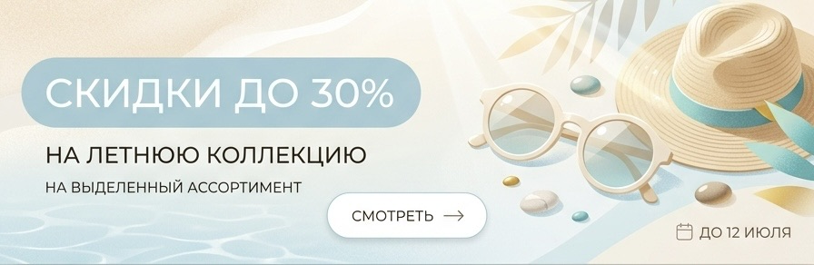 Лето2026